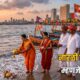 Lok Shevay Marathi News (लोकशिवाय मराठी बातम्या) - Narali Purnima 2026 Narali Purnima 2026
