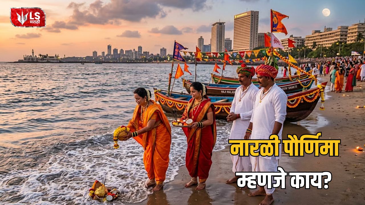 Narali Purnima 2026