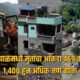 Lok Shevay Marathi News (लोकशिवाय मराठी बातम्या) - Nepal Floods Nepal Floods