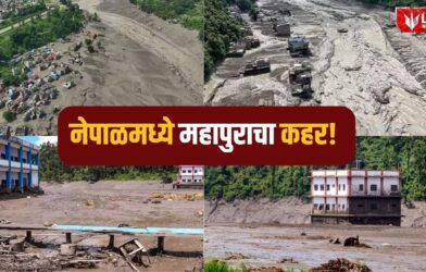 Nepal Floods News