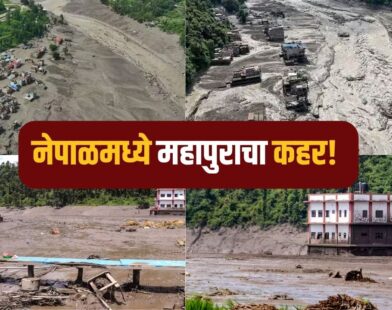 Nepal Floods News