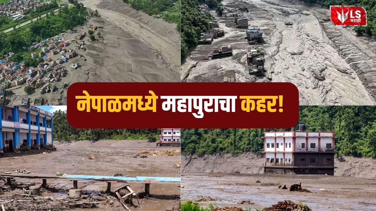 Lok Shevay Marathi News (लोकशिवाय मराठी बातम्या) - Nepal Floods News Nepal Floods News