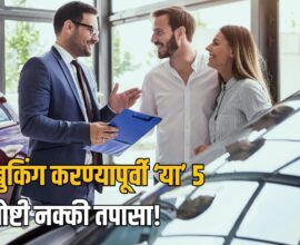 New Car Buying Tips