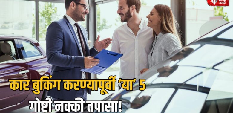New Car Buying Tips