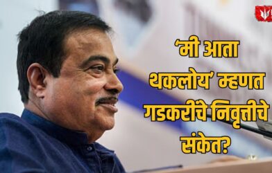 Nitin Gadkari Retirement