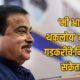 Lok Shevay Marathi News (लोकशिवाय मराठी बातम्या) - Nitin Gadkari Retirement Nitin Gadkari Retirement