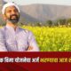 Lok Shevay Marathi News (लोकशिवाय मराठी बातम्या) - PM Fasal Bima Yojana 2026 PM Fasal Bima Yojana 2026