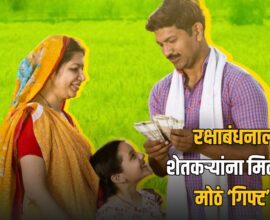 PM Kisan Yojana