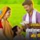 Lok Shevay Marathi News (लोकशिवाय मराठी बातम्या) - PM Kisan Yojana PM Kisan Yojana