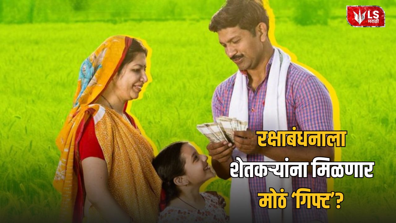 PM Kisan Yojana