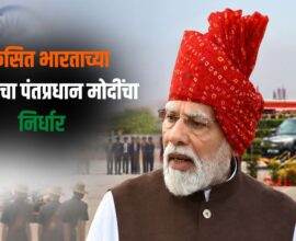 PM Modi Independence Day Speech 2026