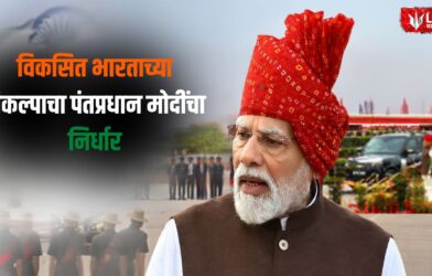 PM Modi Independence Day Speech 2026