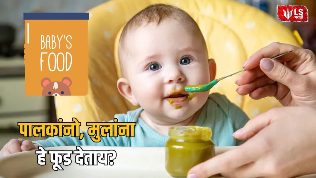 Packaged Baby Food
