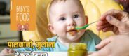 Packaged Baby Food