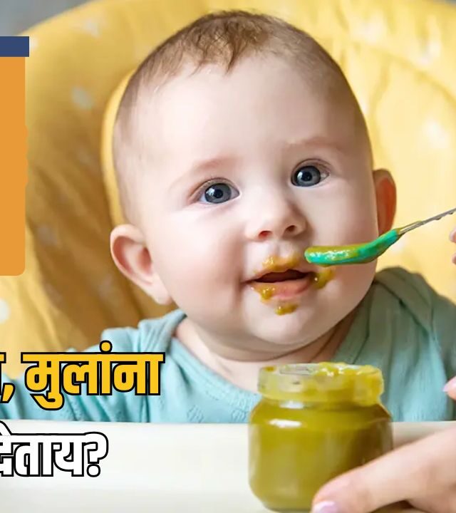 Packaged Baby Food