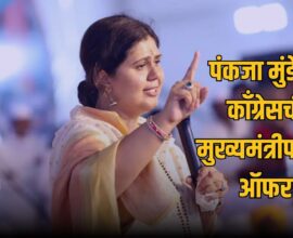 Pankaja Munde