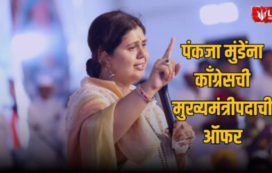 Pankaja Munde