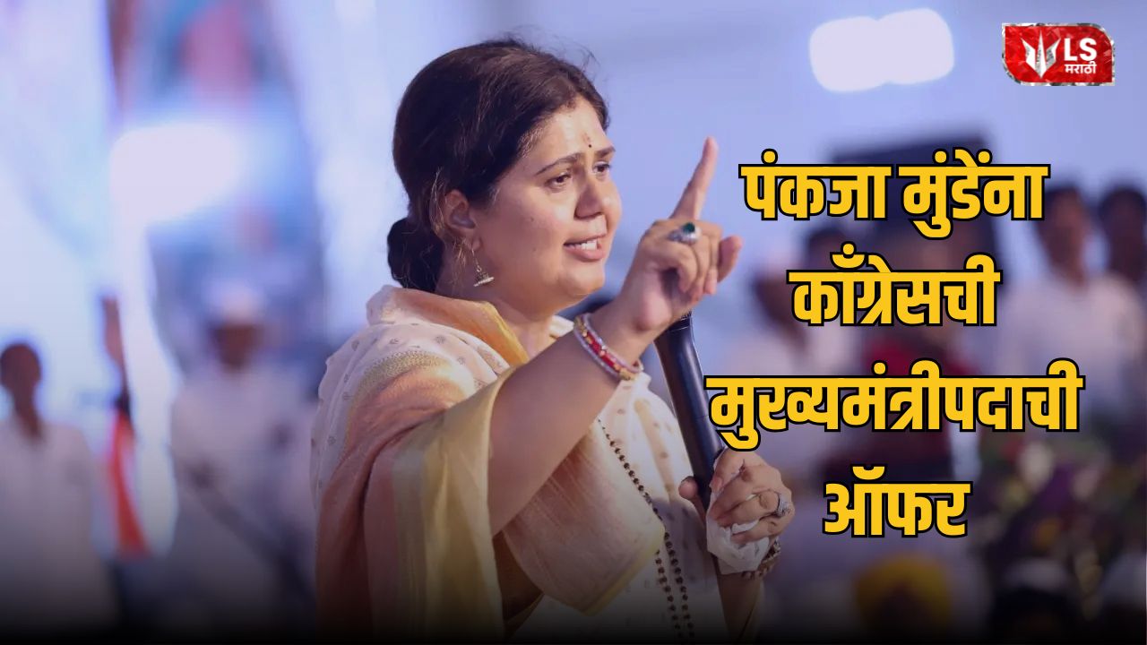 Lok Shevay Marathi News (लोकशिवाय मराठी बातम्या) - Pankaja Munde 1 Pankaja Munde