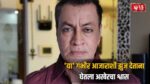 Pradeep Rawat Death