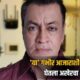 Pradeep Rawat Death
