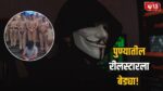 Pune Digital Arrest Scam