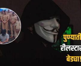 Pune Digital Arrest Scam