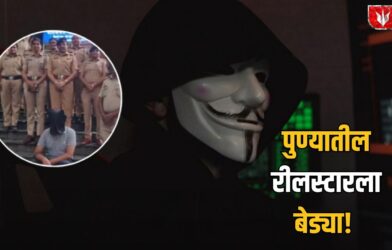 Pune Digital Arrest Scam