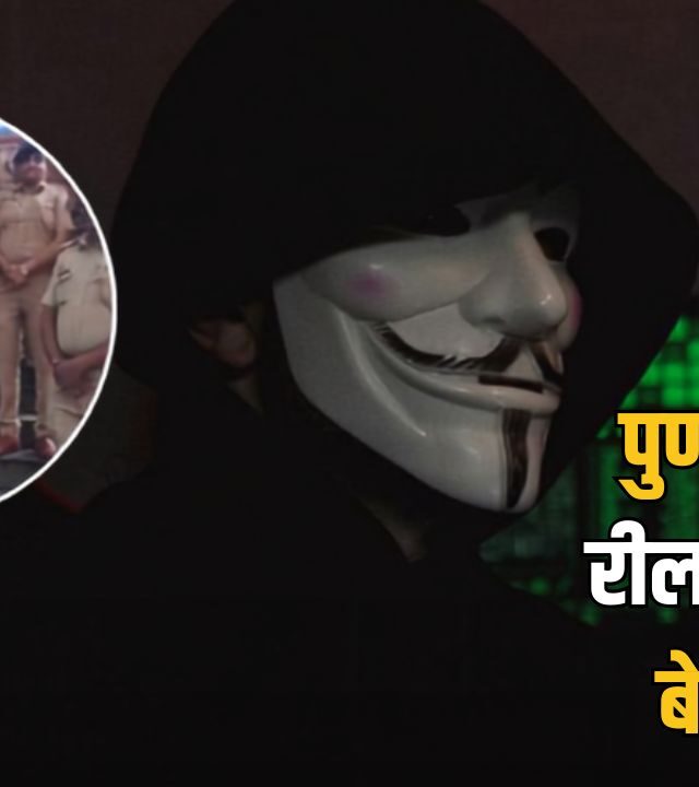 Pune Digital Arrest Scam