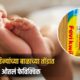 Pune Lohgaon Crime