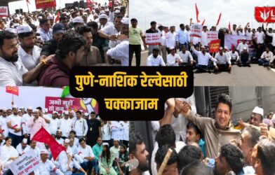 Lok Shevay Marathi News (लोकशिवाय मराठी बातम्या) - Pune Nashik Railway Pune Nashik Railway