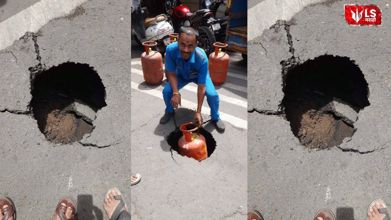 Pune PMC Road Quality