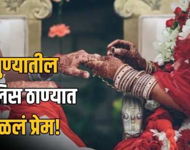 Pune Women Police