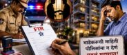 Lok Shevay Marathi News (लोकशिवाय मराठी बातम्या) - Pune tenant verification Pune tenant verification