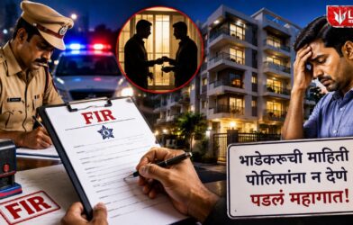 Pune tenant verification