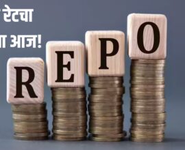 RBI Repo Rate