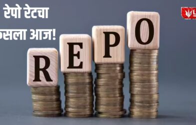 Lok Shevay Marathi News (लोकशिवाय मराठी बातम्या) - RBI Repo Rate RBI Repo Rate