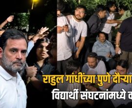 Rahul Gandhi Pune Visit