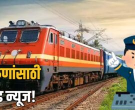 Railway Recruitment 2026
