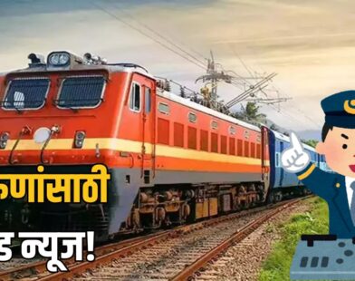 Railway Recruitment 2026