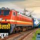 Lok Shevay Marathi News (लोकशिवाय मराठी बातम्या) - Railway Recruitment 2026 Railway Recruitment 2026