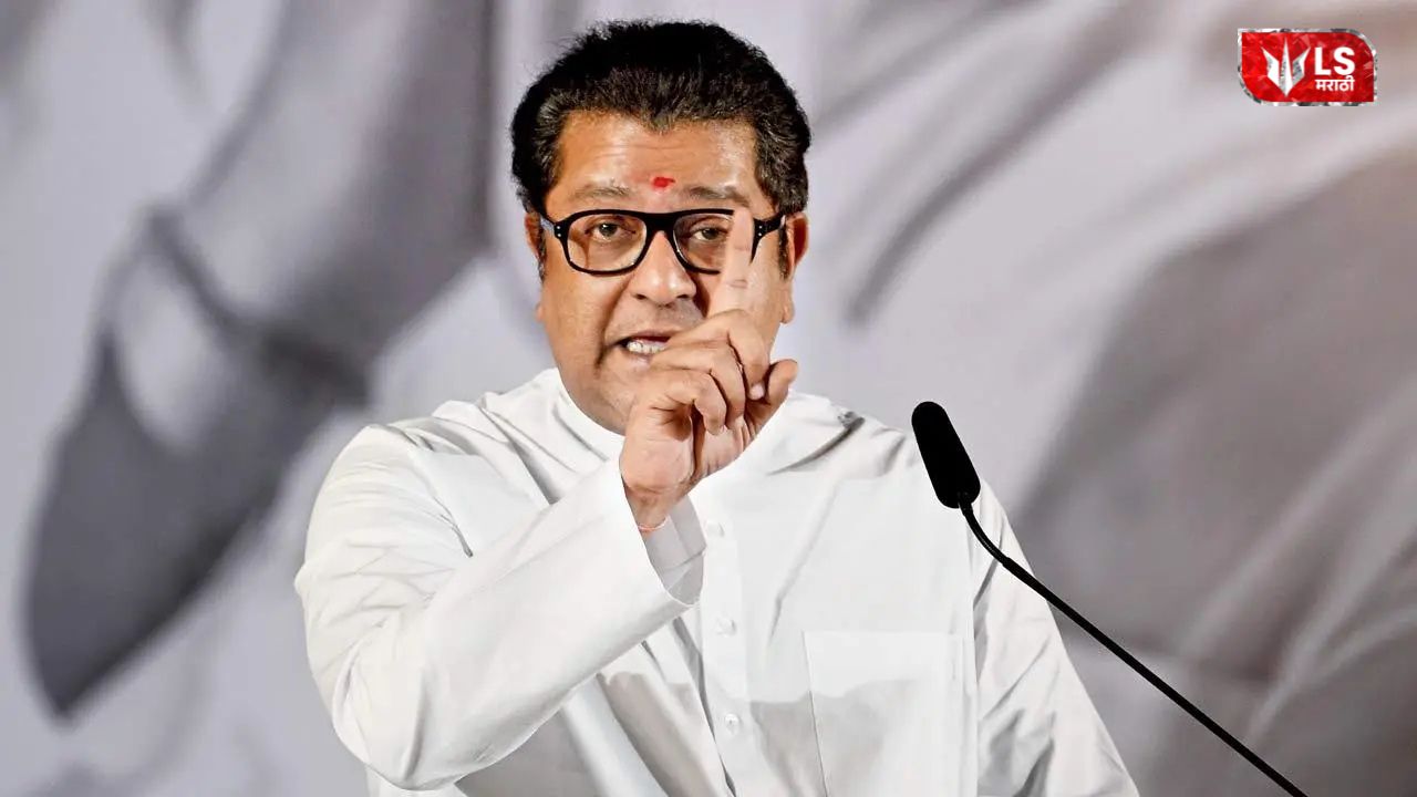 Lok Shevay Marathi News (लोकशिवाय मराठी बातम्या) - Raj Thackeray 1 Raj Thackeray