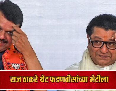 Raj Thackeray