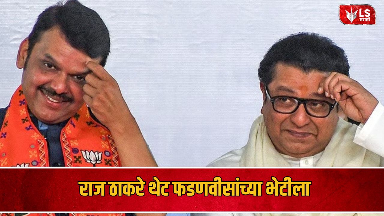 Lok Shevay Marathi News (लोकशिवाय मराठी बातम्या) - Raj Thackeray 2 Raj Thackeray