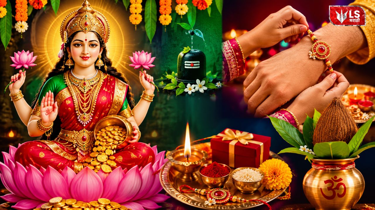 Lok Shevay Marathi News (लोकशिवाय मराठी बातम्या) - Raksha Bandhan 2026 4 Raksha Bandhan 2026