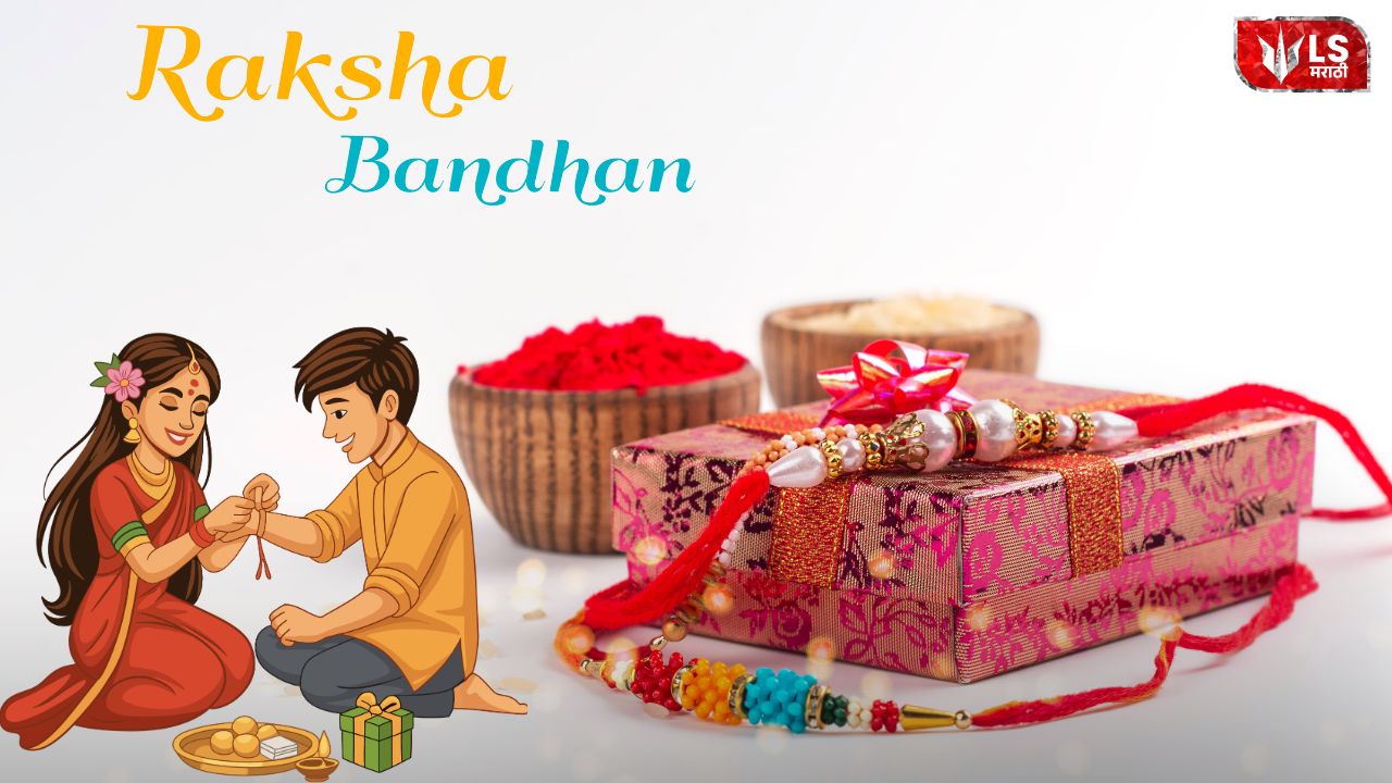 Raksha Bandhan 2026