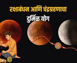 Rakshabandhan 2026