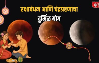 Lok Shevay Marathi News (लोकशिवाय मराठी बातम्या) - Rakshabandhan 2026 Rakshabandhan 2026
