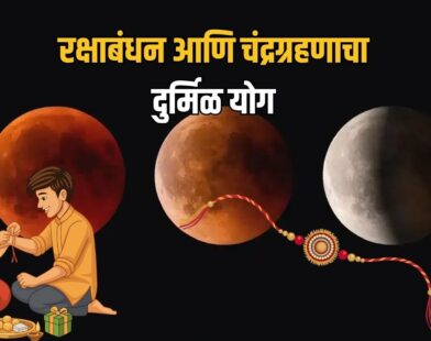 Rakshabandhan 2026