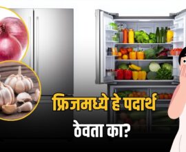 Refrigerator Tips