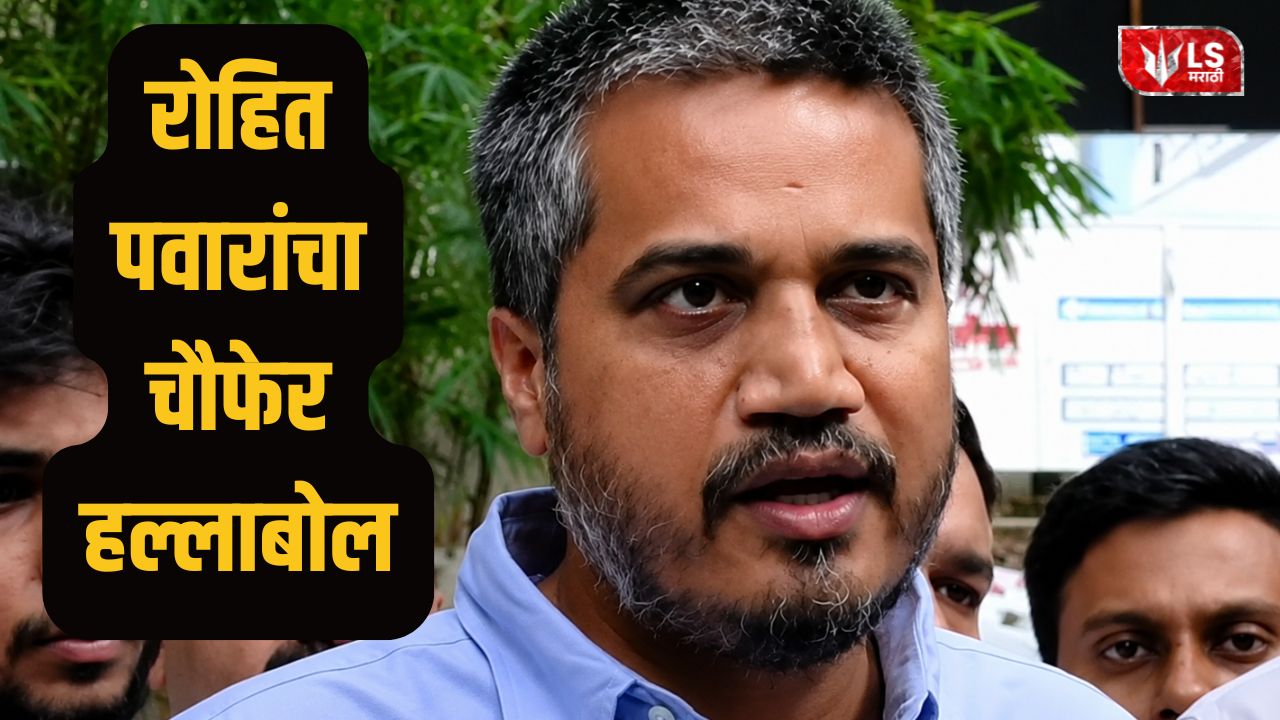 Lok Shevay Marathi News (लोकशिवाय मराठी बातम्या) - Rohit Pawar 2 Rohit Pawar